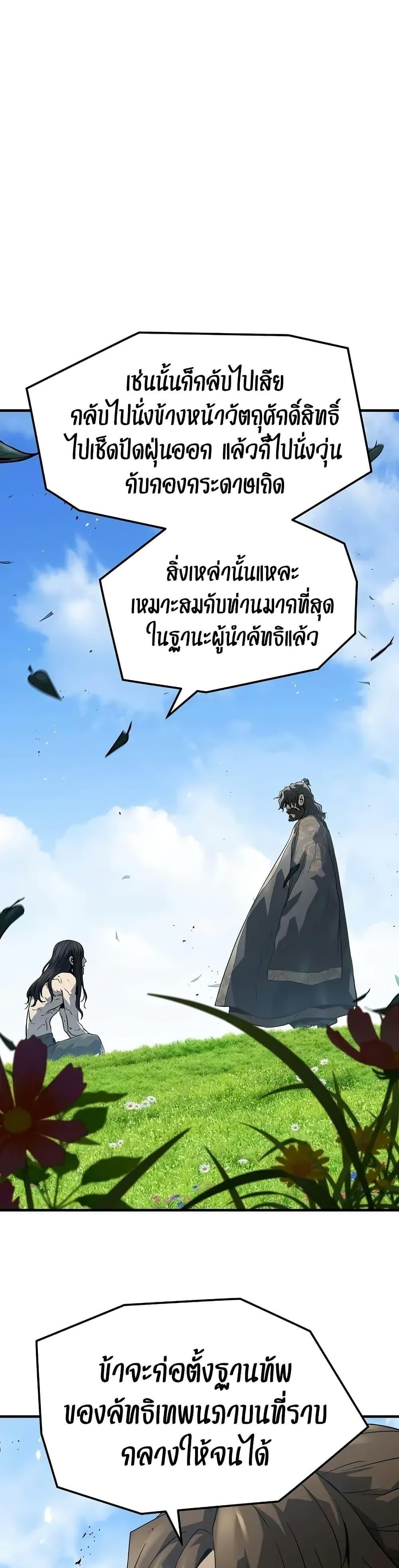 Absolute Regression หวนคืนนิรันดร์กาล - หน้า 5