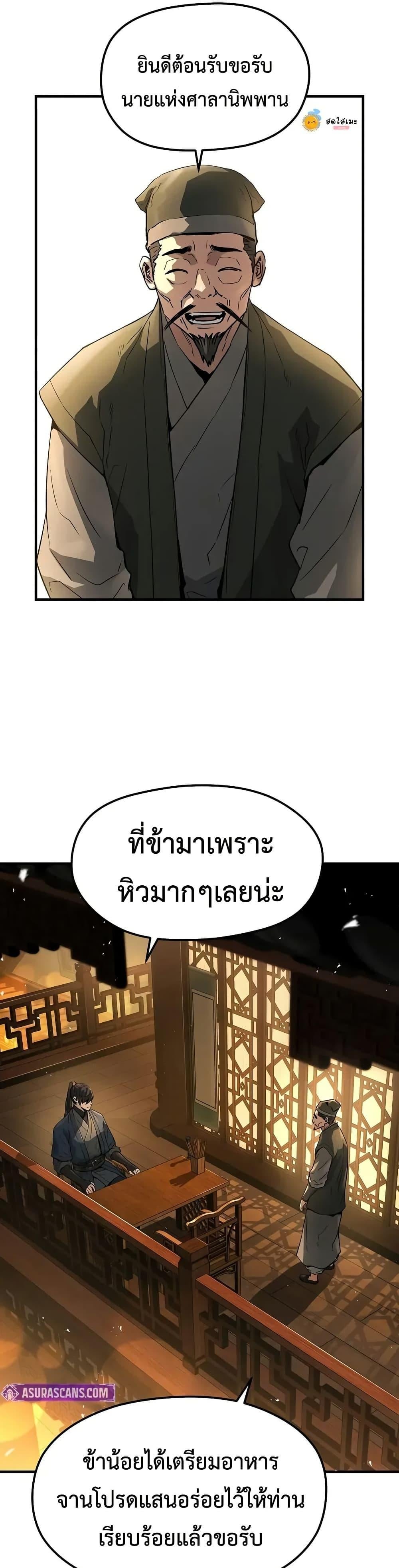 Absolute Regression หวนคืนนิรันดร์กาล - หน้า 9