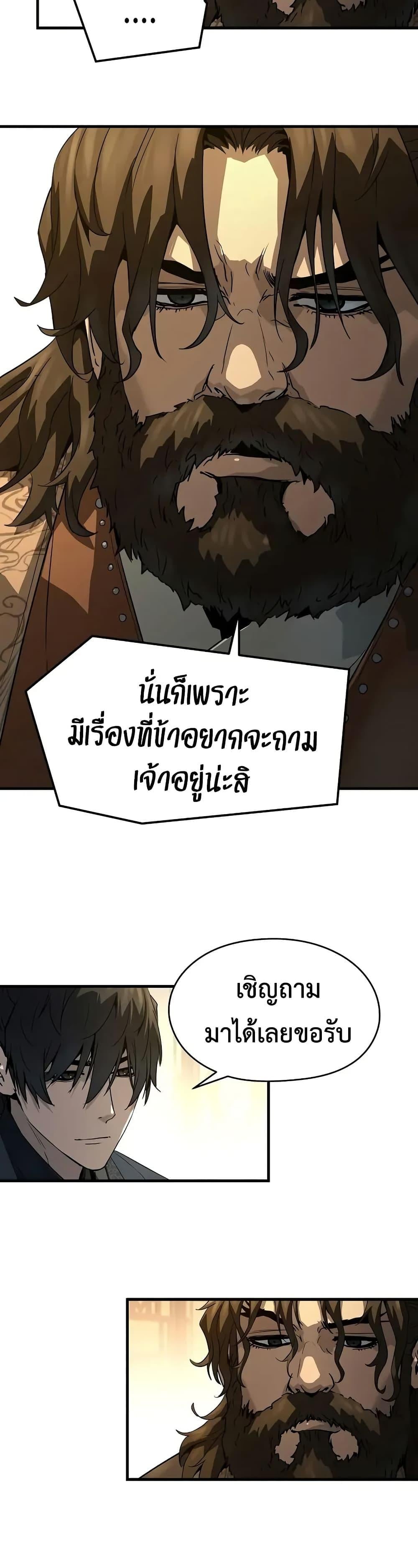 Absolute Regression หวนคืนนิรันดร์กาล - หน้า 13