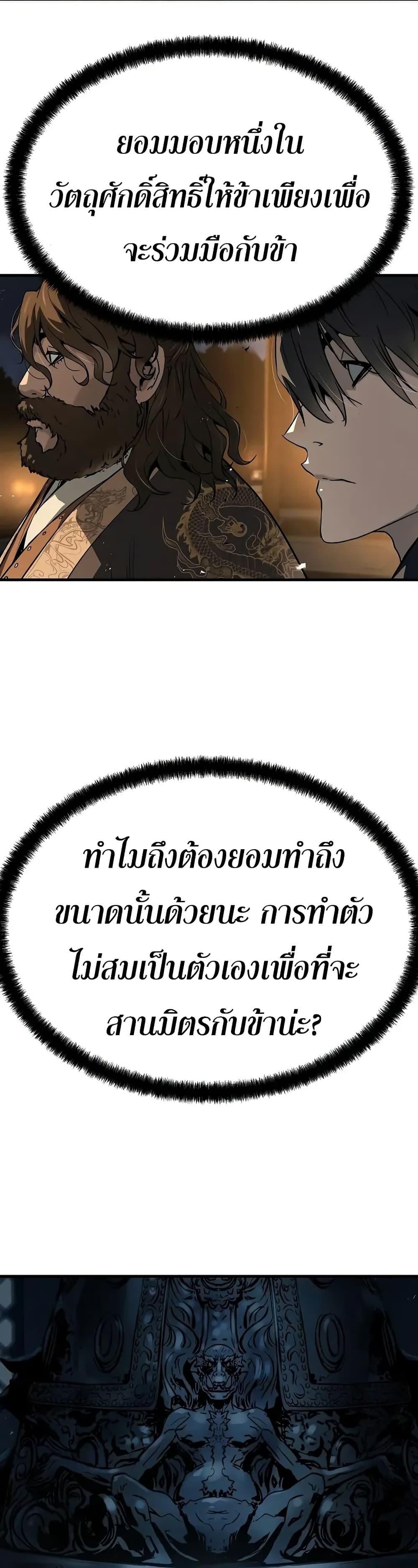 Absolute Regression หวนคืนนิรันดร์กาล - หน้า 23