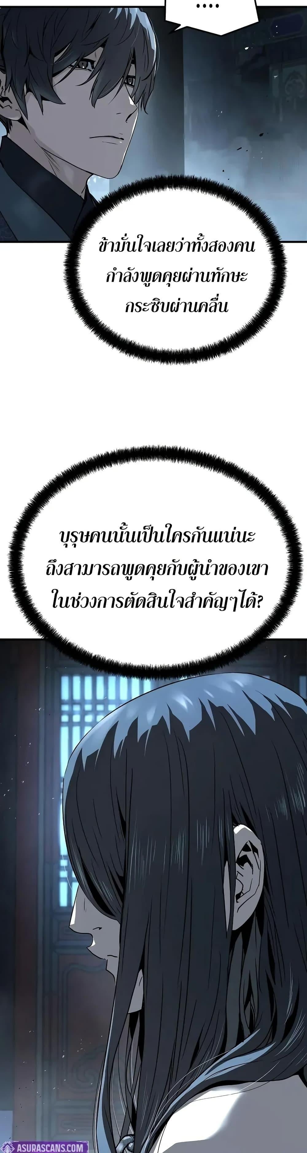 Absolute Regression หวนคืนนิรันดร์กาล - หน้า 42