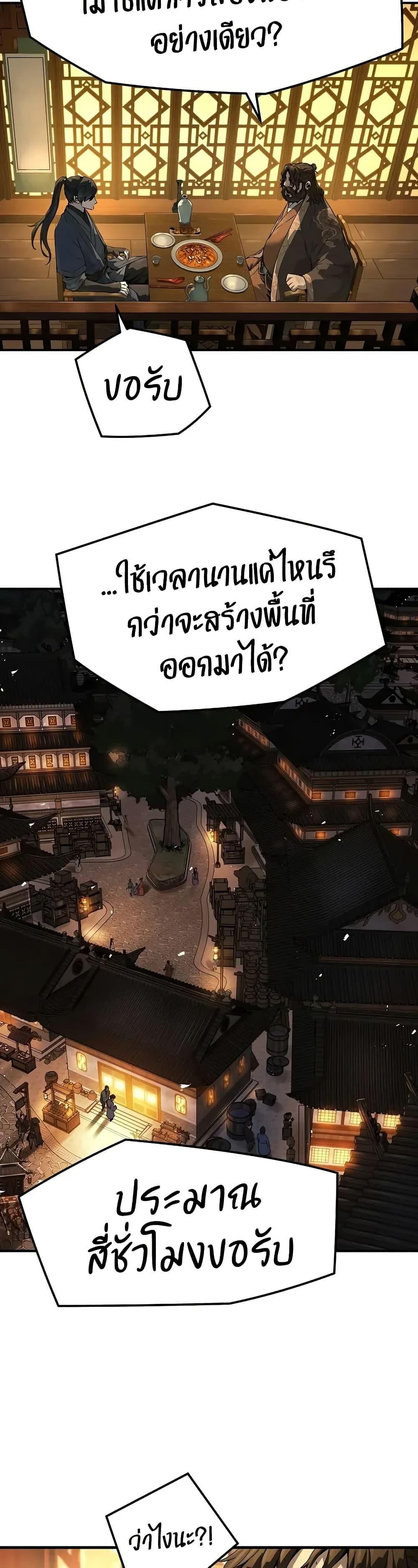 Absolute Regression หวนคืนนิรันดร์กาล - หน้า 8