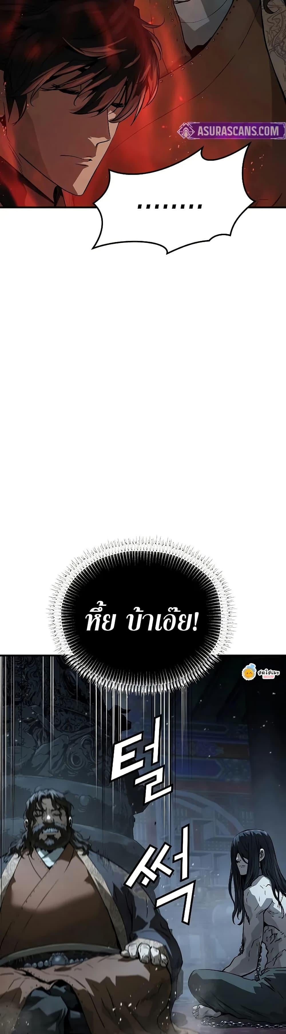 Absolute Regression หวนคืนนิรันดร์กาล - หน้า 10