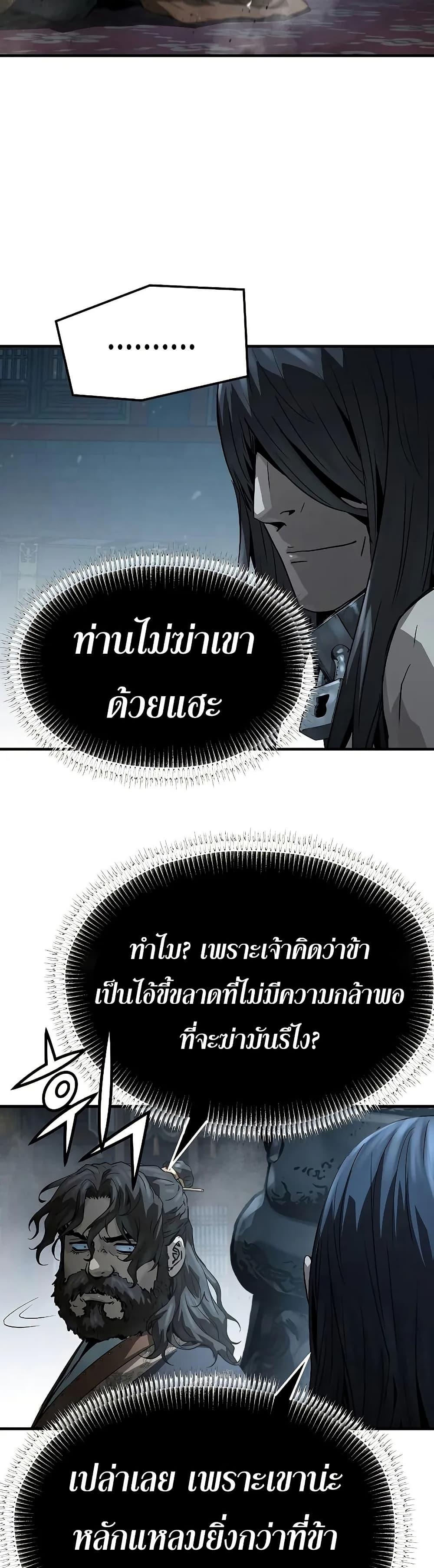 Absolute Regression หวนคืนนิรันดร์กาล - หน้า 11