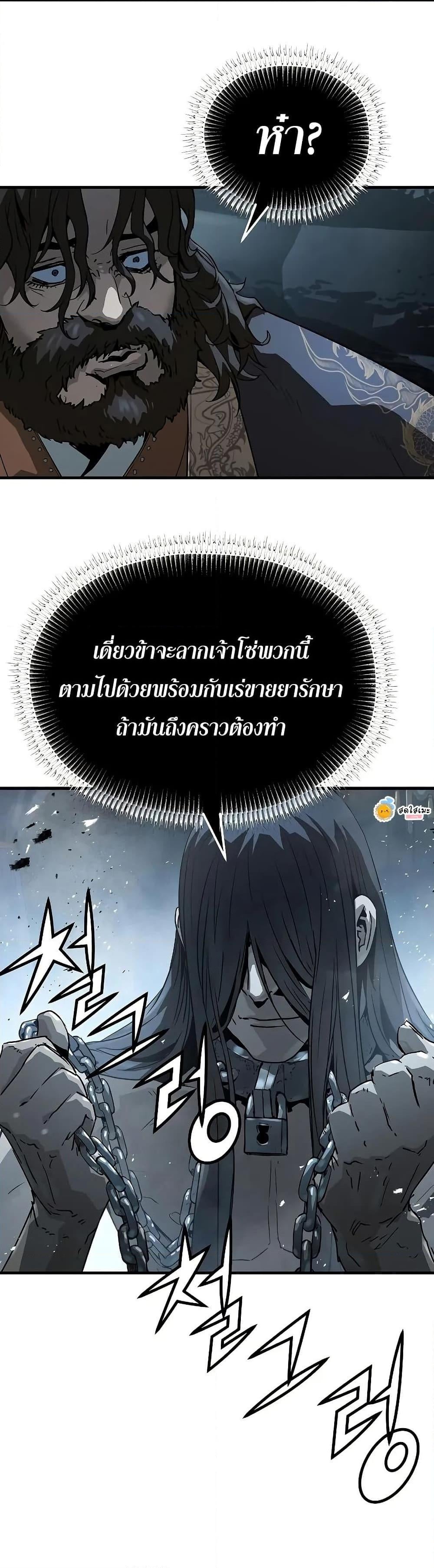 Absolute Regression หวนคืนนิรันดร์กาล - หน้า 22