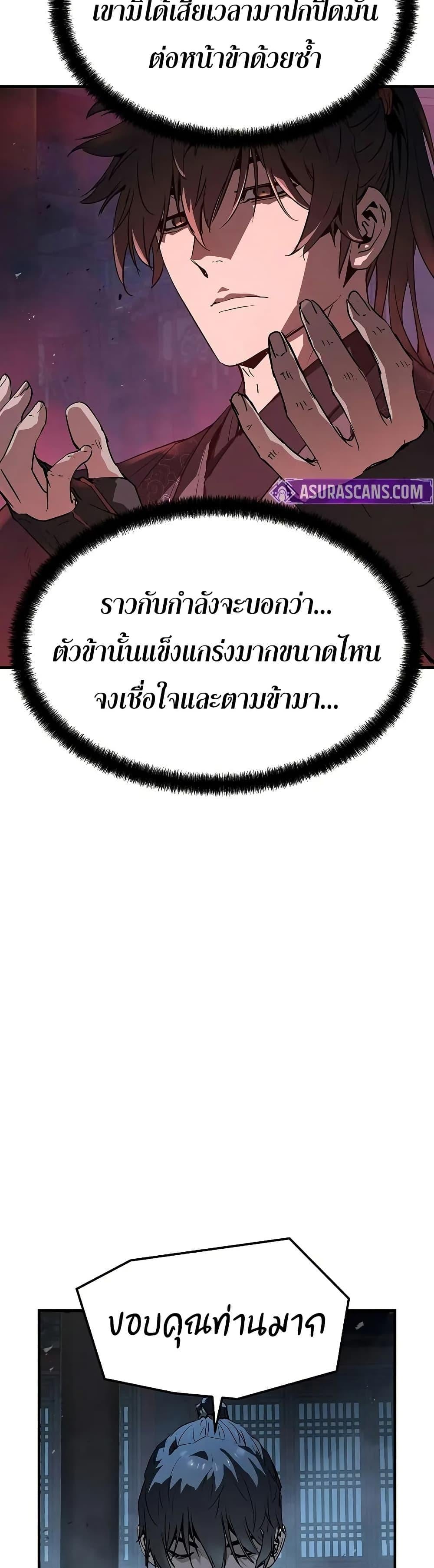 Absolute Regression หวนคืนนิรันดร์กาล - หน้า 37