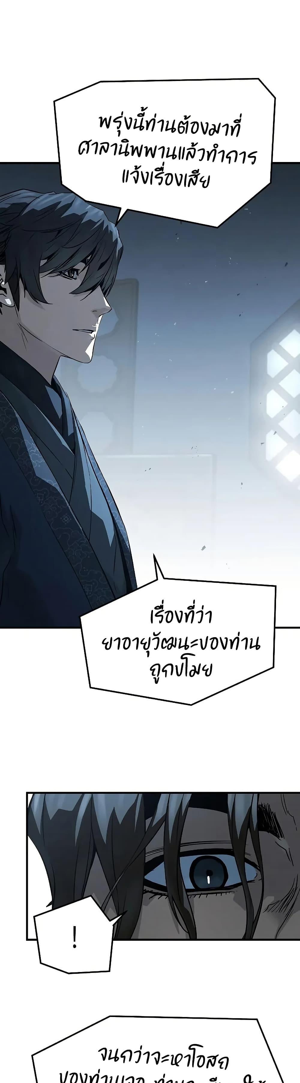 Absolute Regression หวนคืนนิรันดร์กาล - หน้า 40