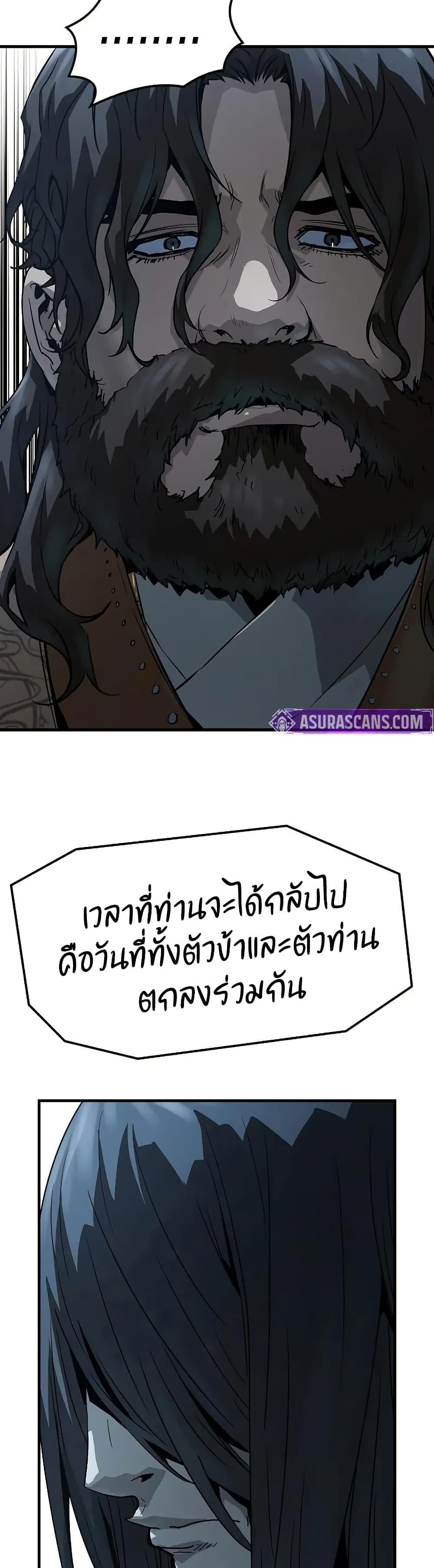 Absolute Regression หวนคืนนิรันดร์กาล - หน้า 42