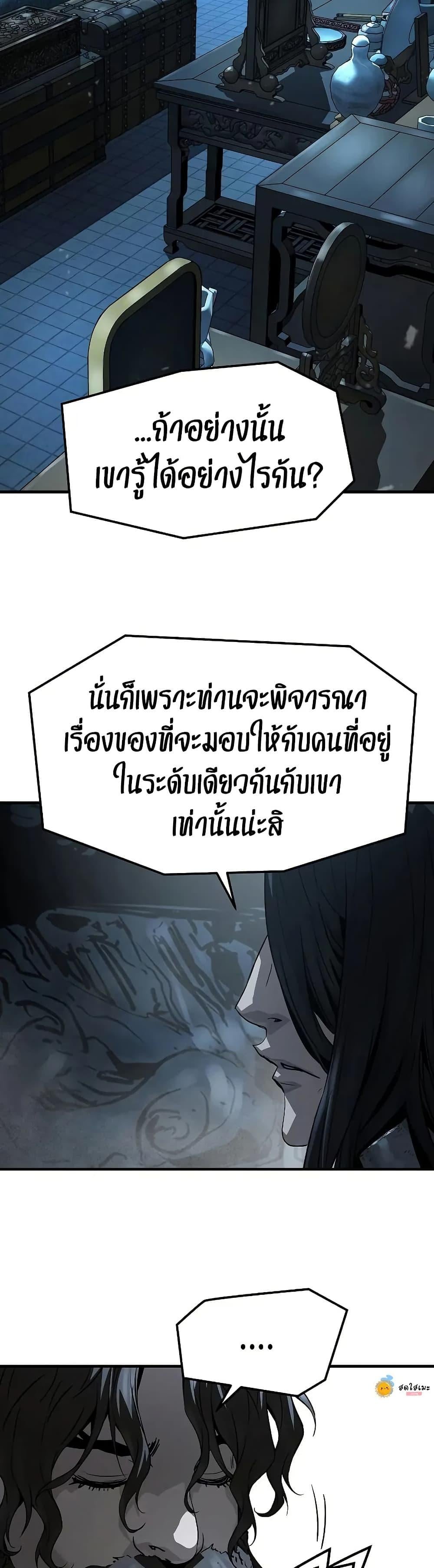 Absolute Regression หวนคืนนิรันดร์กาล - หน้า 46