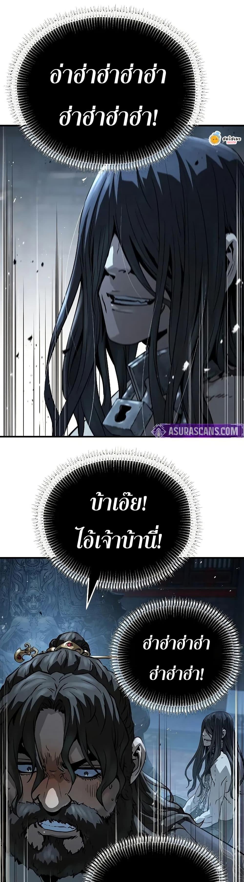 Absolute Regression หวนคืนนิรันดร์กาล - หน้า 5