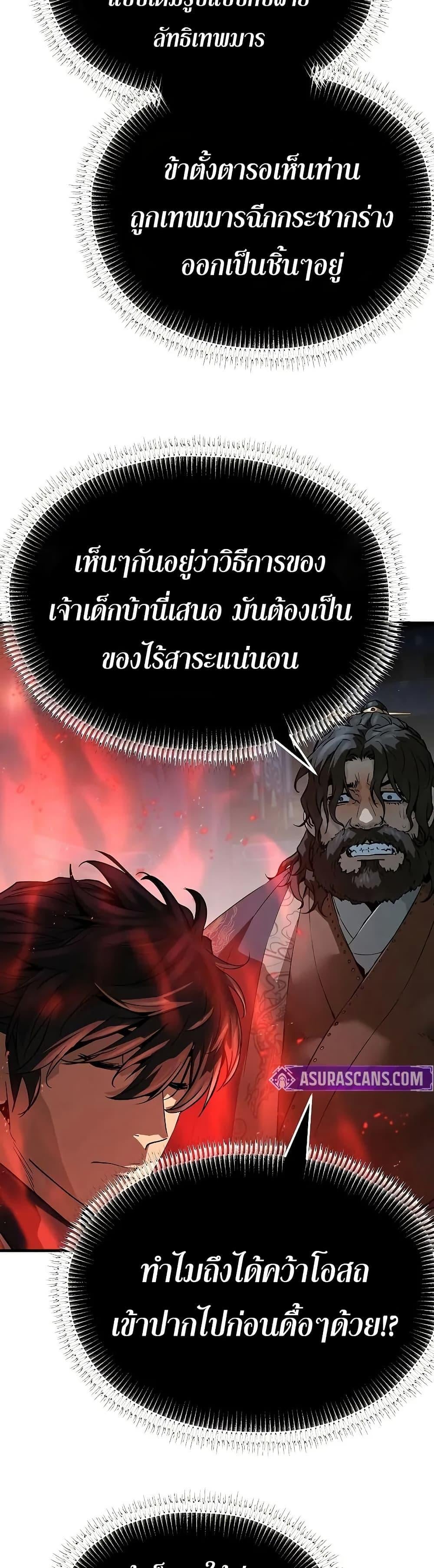 Absolute Regression หวนคืนนิรันดร์กาล - หน้า 7