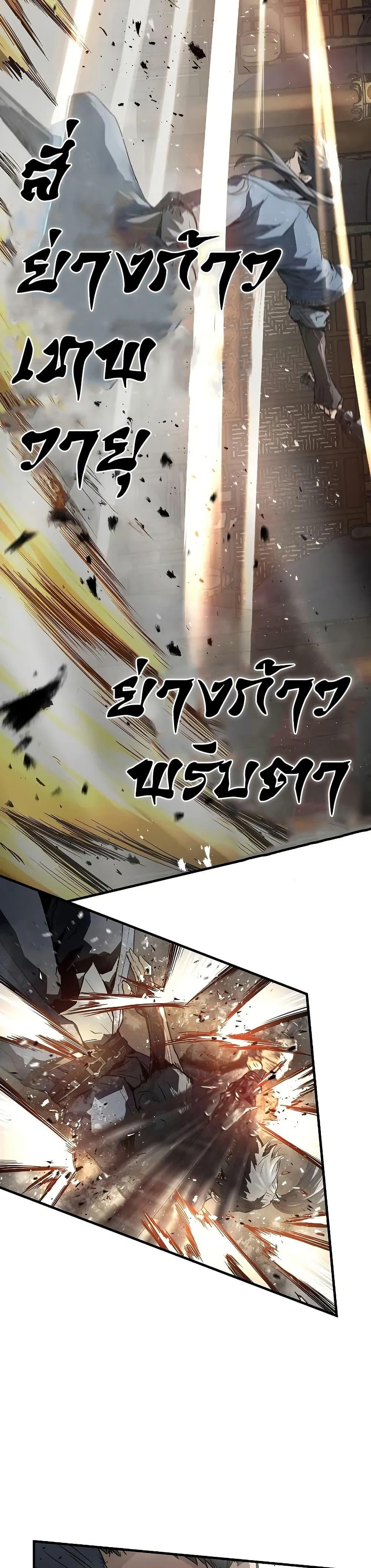 Absolute Regression หวนคืนนิรันดร์กาล - หน้า 16