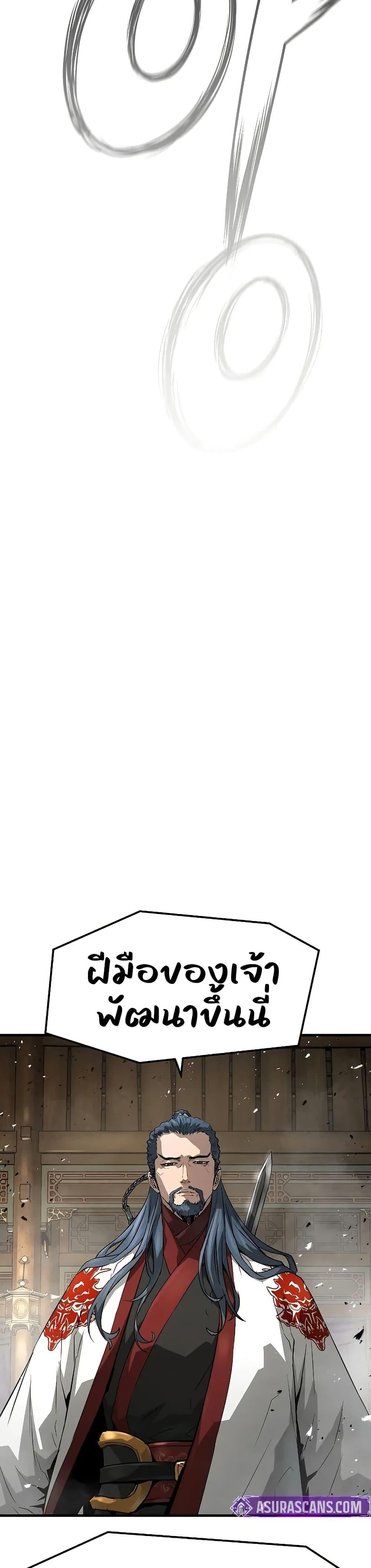 Absolute Regression หวนคืนนิรันดร์กาล - หน้า 18