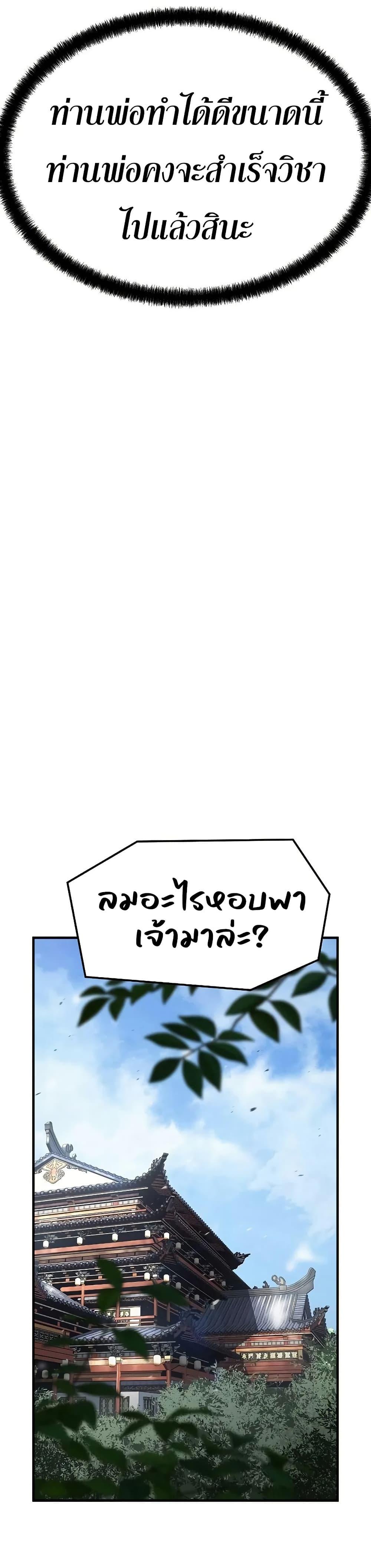 Absolute Regression หวนคืนนิรันดร์กาล - หน้า 21
