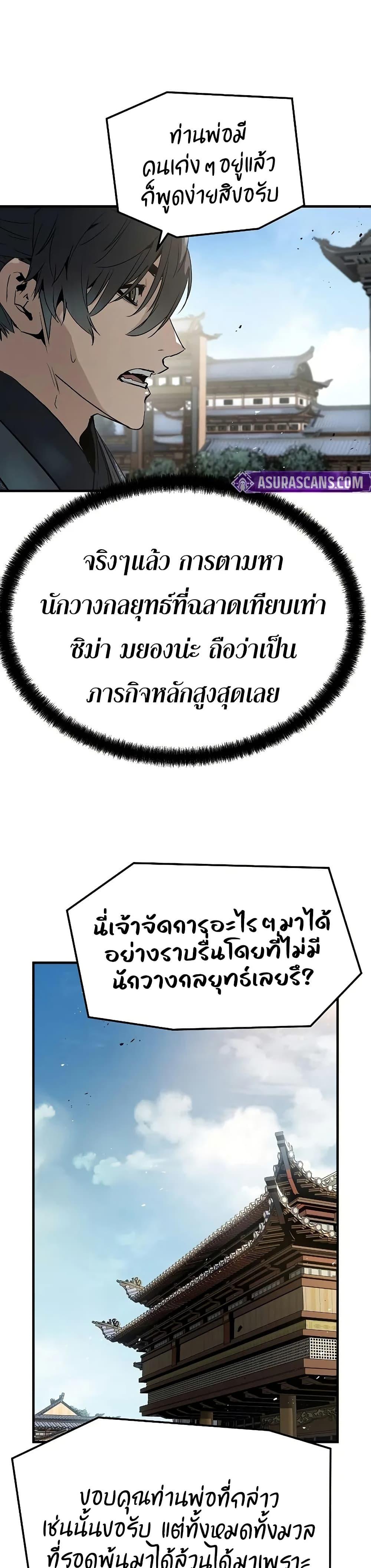 Absolute Regression หวนคืนนิรันดร์กาล - หน้า 29