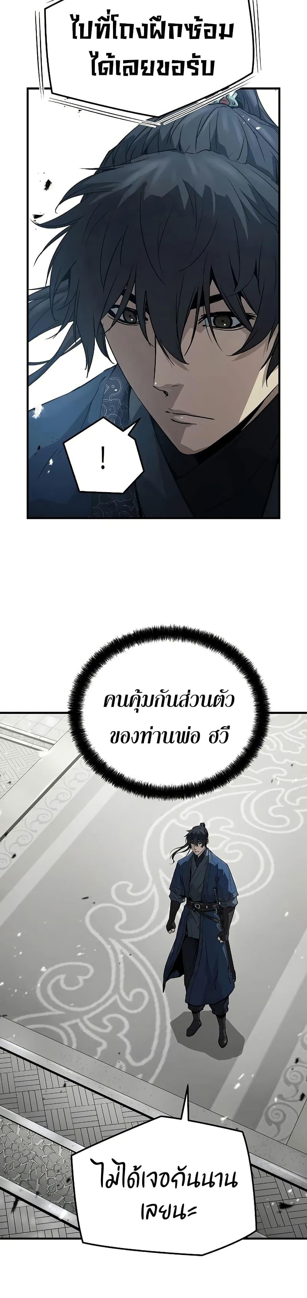 Absolute Regression หวนคืนนิรันดร์กาล - หน้า 3
