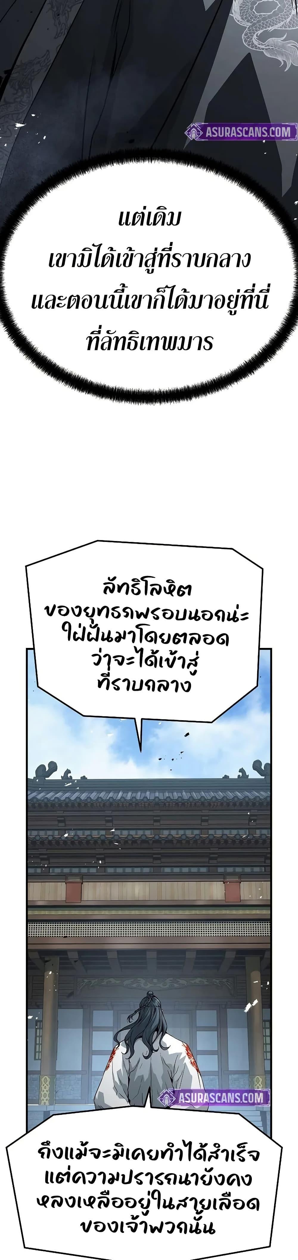Absolute Regression หวนคืนนิรันดร์กาล - หน้า 34