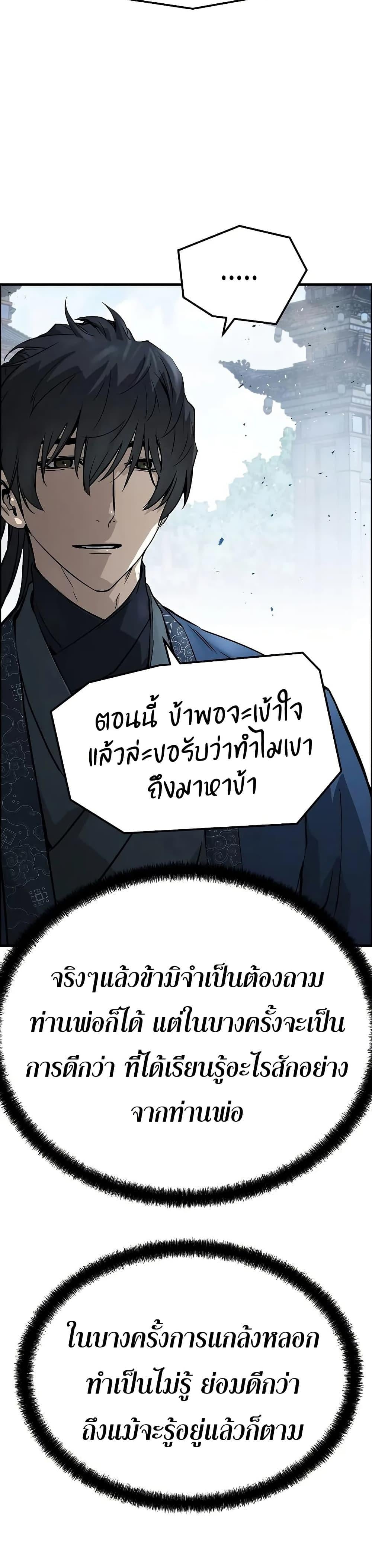 Absolute Regression หวนคืนนิรันดร์กาล - หน้า 35
