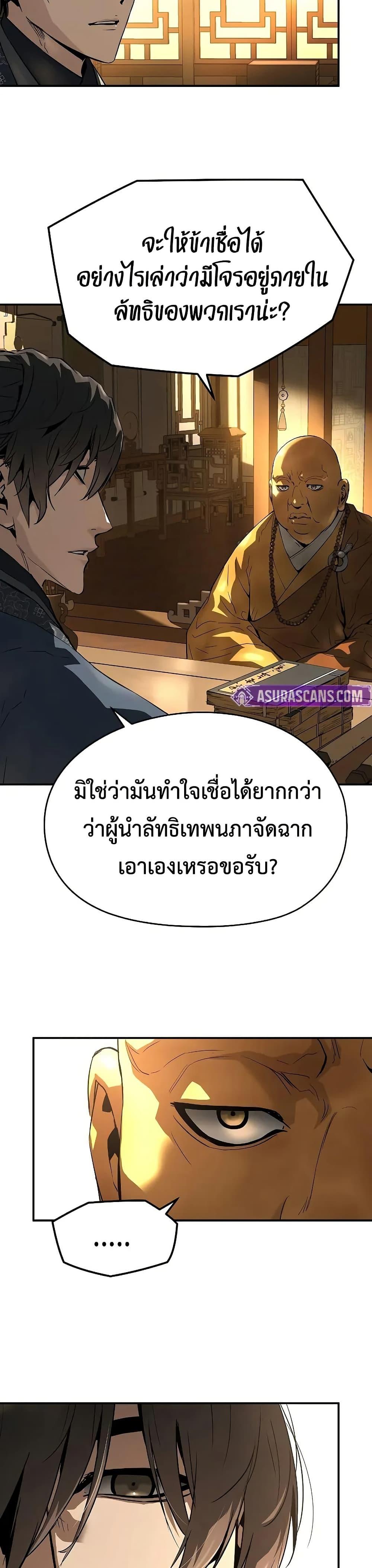 Absolute Regression หวนคืนนิรันดร์กาล - หน้า 41