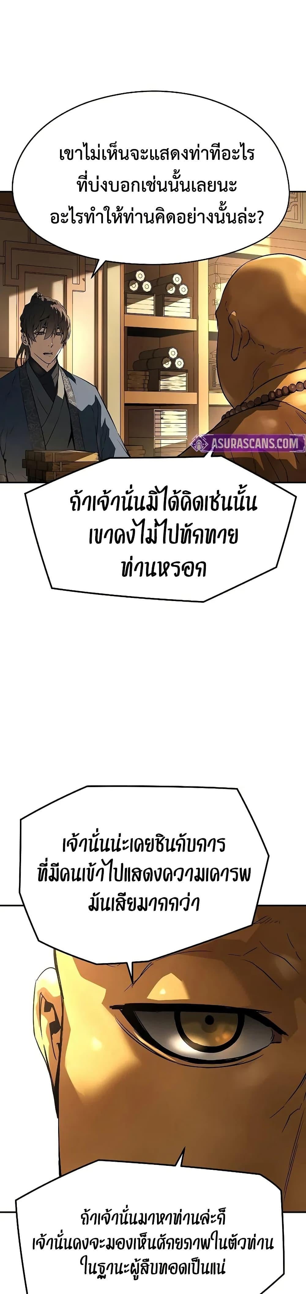 Absolute Regression หวนคืนนิรันดร์กาล - หน้า 45