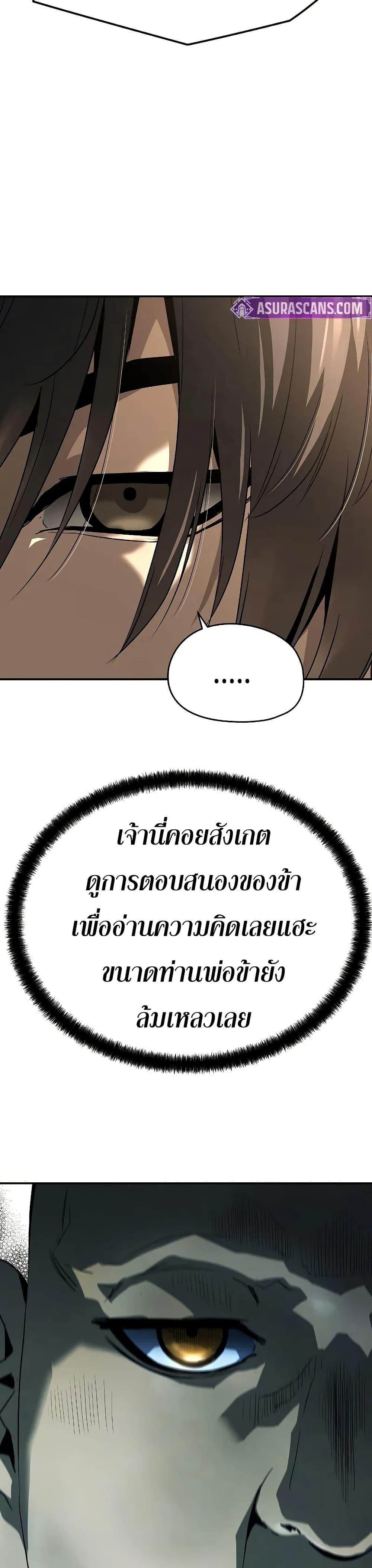 Absolute Regression หวนคืนนิรันดร์กาล - หน้า 46