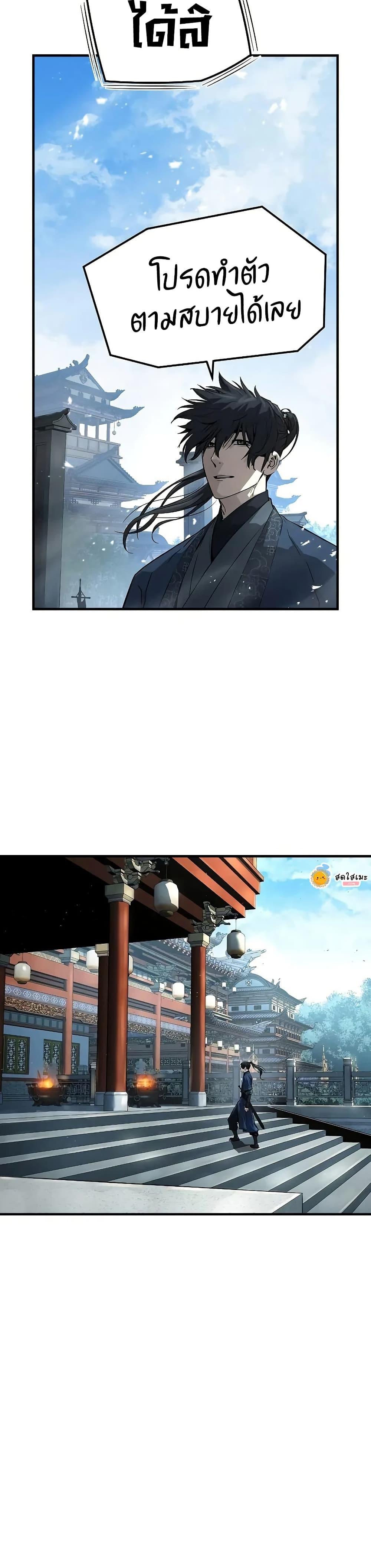 Absolute Regression หวนคืนนิรันดร์กาล - หน้า 6