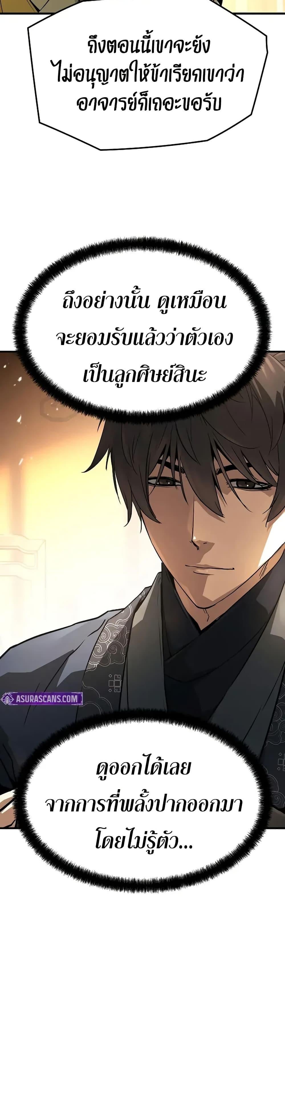 Absolute Regression หวนคืนนิรันดร์กาล - หน้า 11
