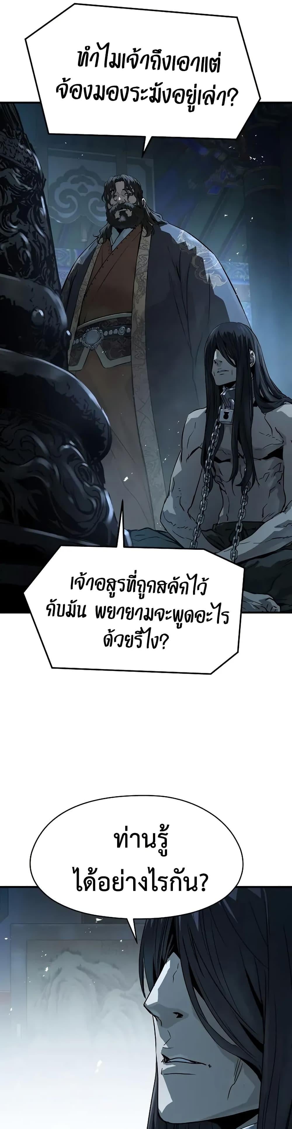 Absolute Regression หวนคืนนิรันดร์กาล - หน้า 13