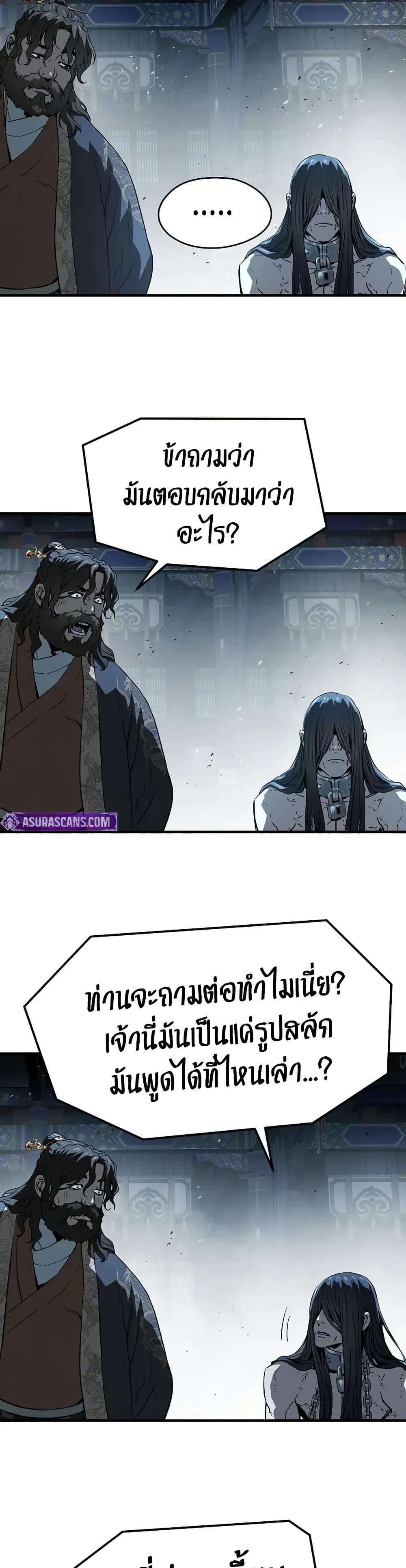 Absolute Regression หวนคืนนิรันดร์กาล - หน้า 19