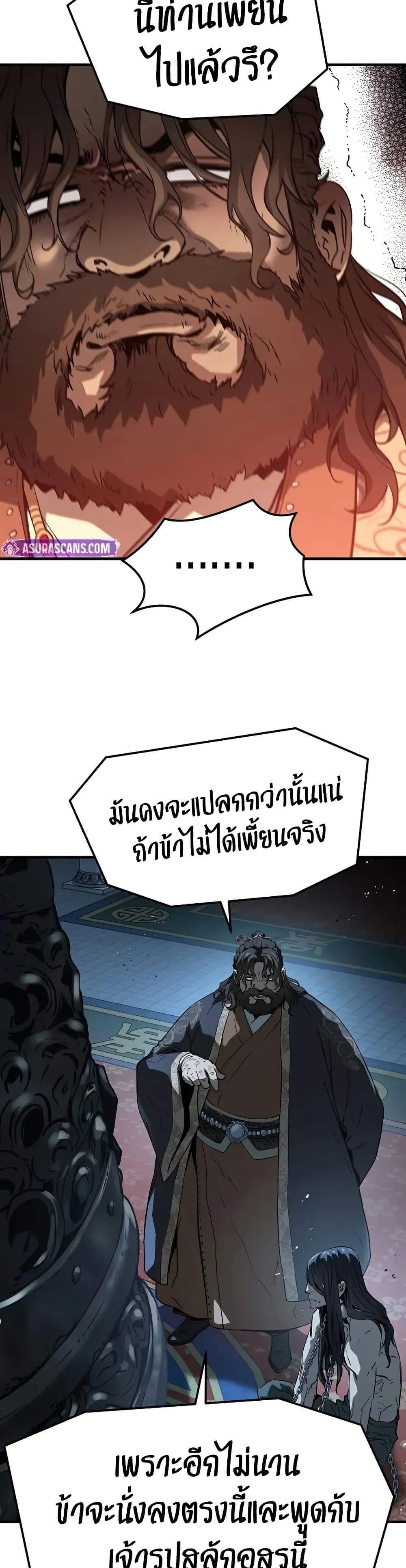 Absolute Regression หวนคืนนิรันดร์กาล - หน้า 20