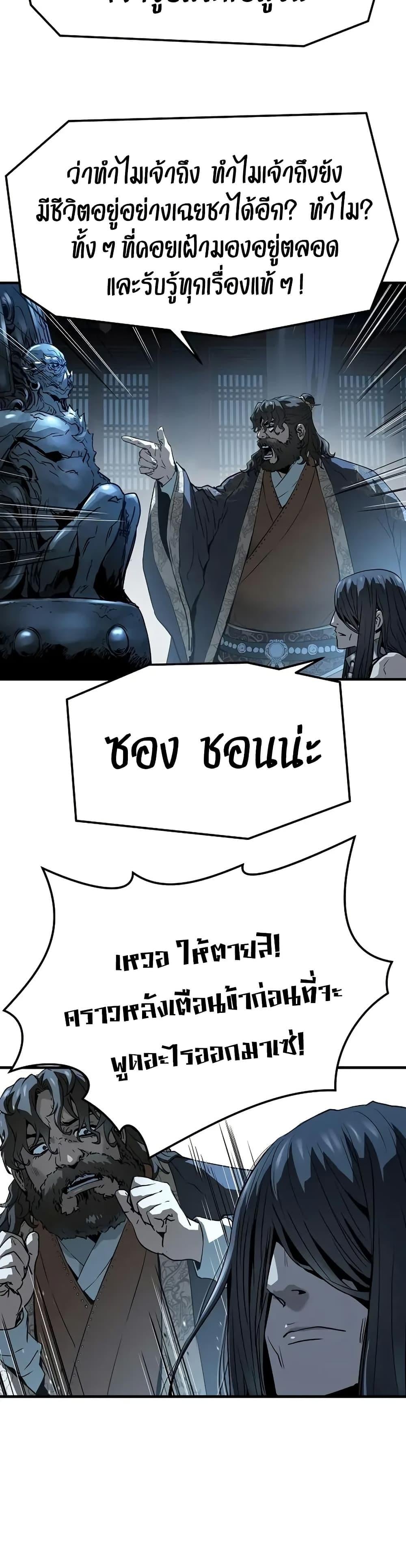 Absolute Regression หวนคืนนิรันดร์กาล - หน้า 21