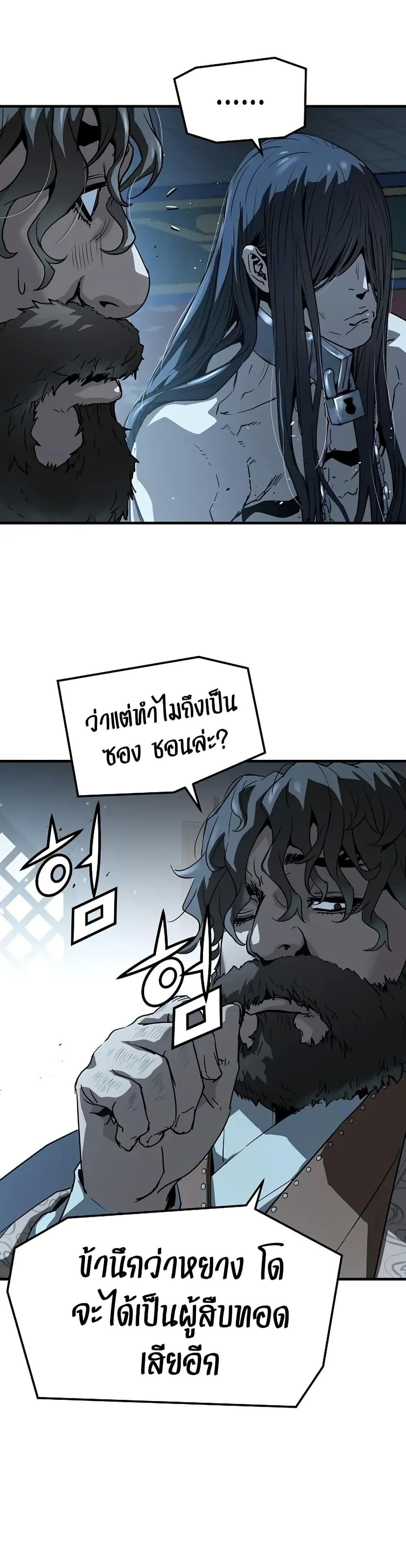Absolute Regression หวนคืนนิรันดร์กาล - หน้า 22