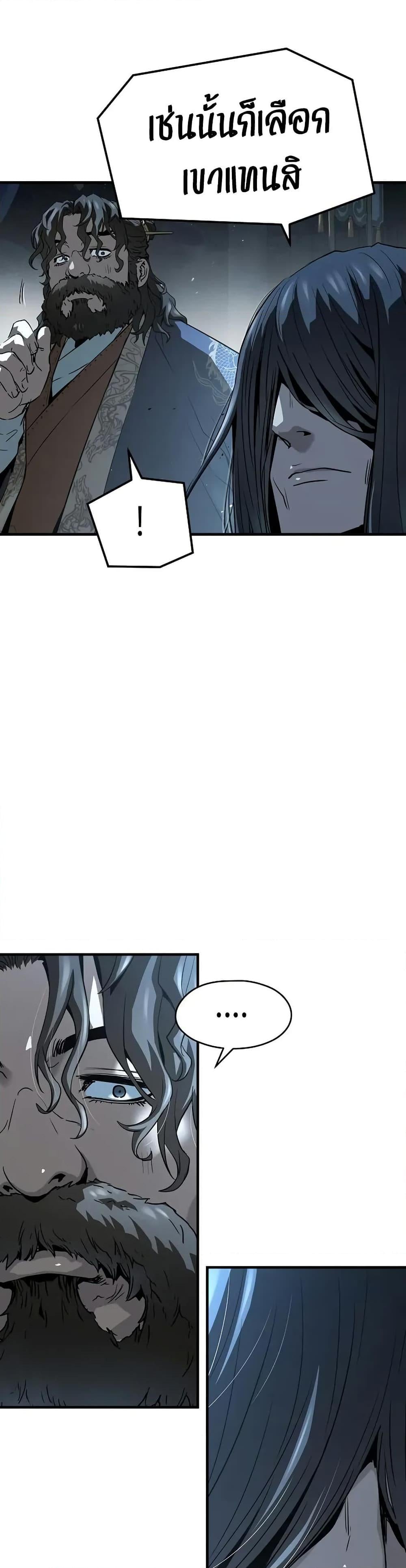 Absolute Regression หวนคืนนิรันดร์กาล - หน้า 23