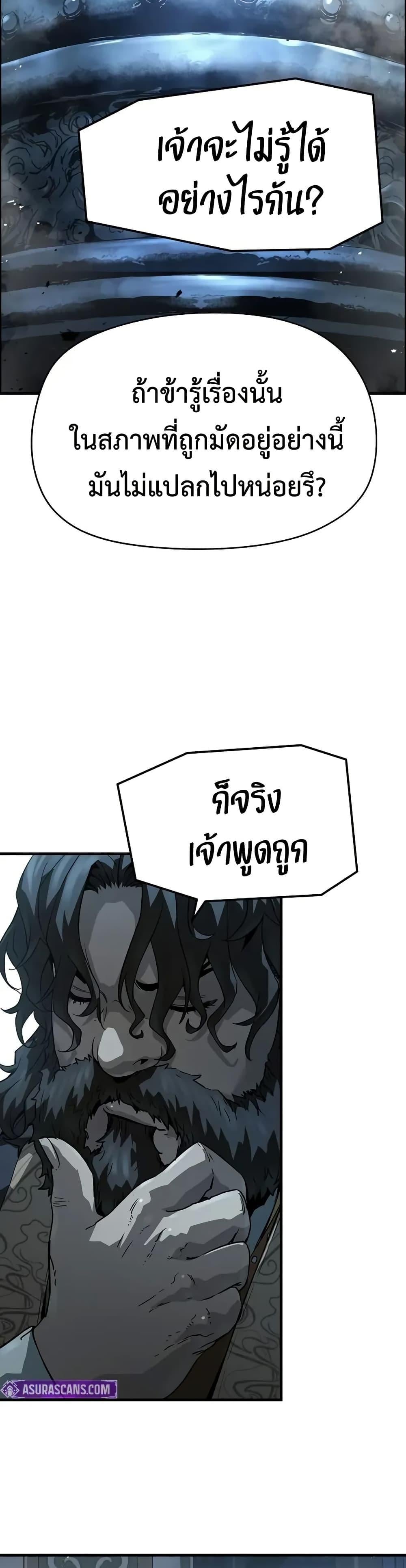 Absolute Regression หวนคืนนิรันดร์กาล - หน้า 28