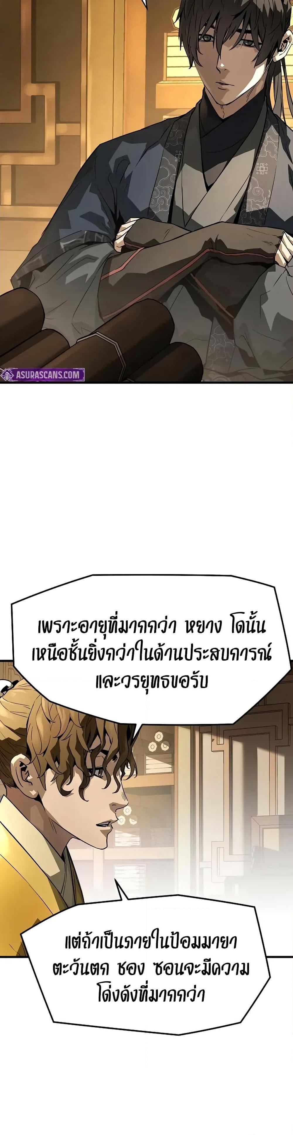 Absolute Regression หวนคืนนิรันดร์กาล - หน้า 3