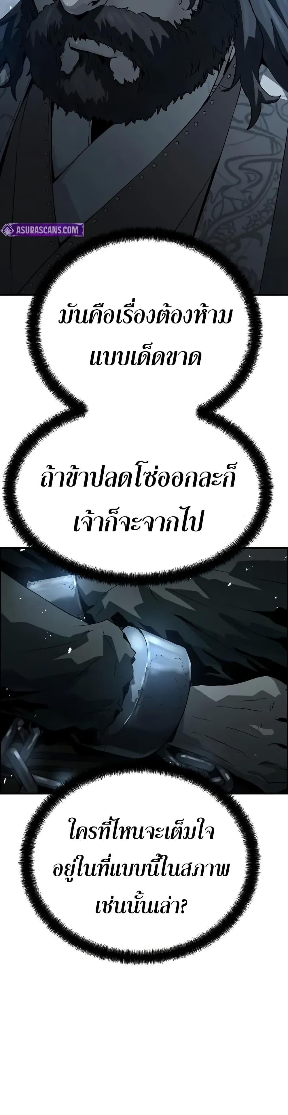 Absolute Regression หวนคืนนิรันดร์กาล - หน้า 30