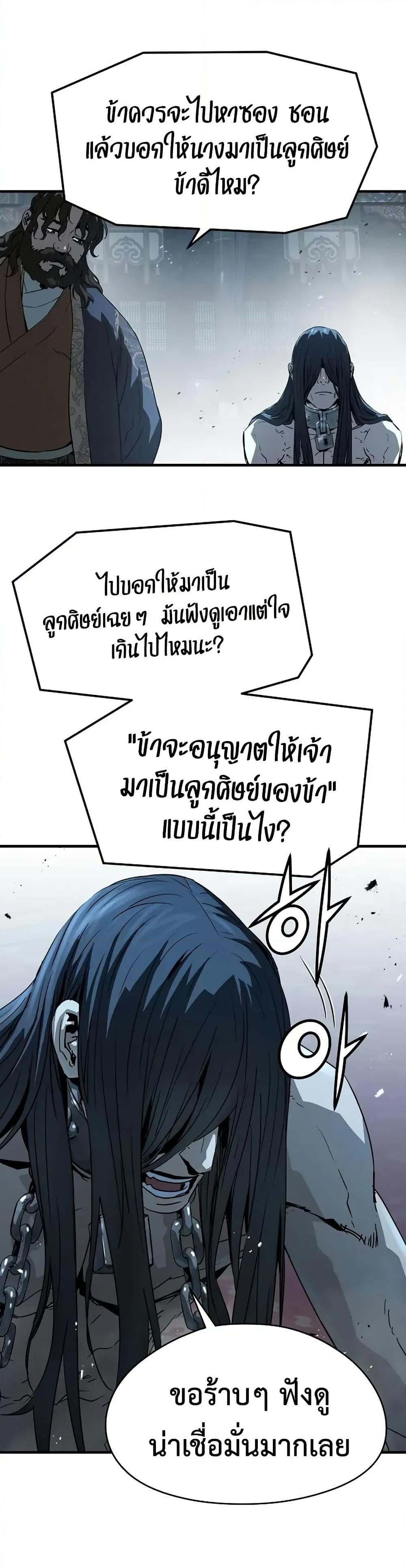 Absolute Regression หวนคืนนิรันดร์กาล - หน้า 31