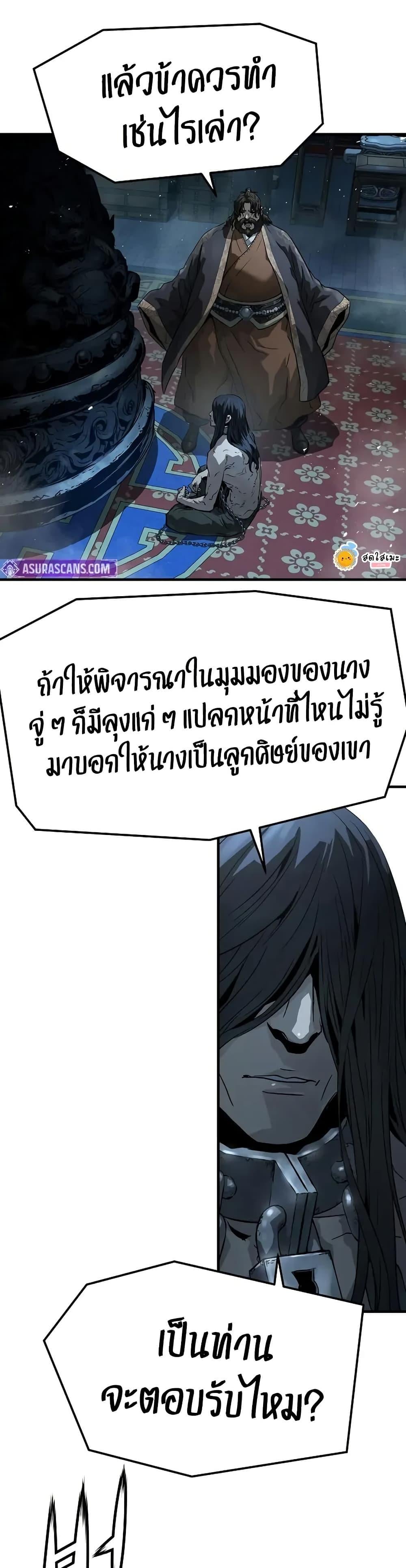 Absolute Regression หวนคืนนิรันดร์กาล - หน้า 32