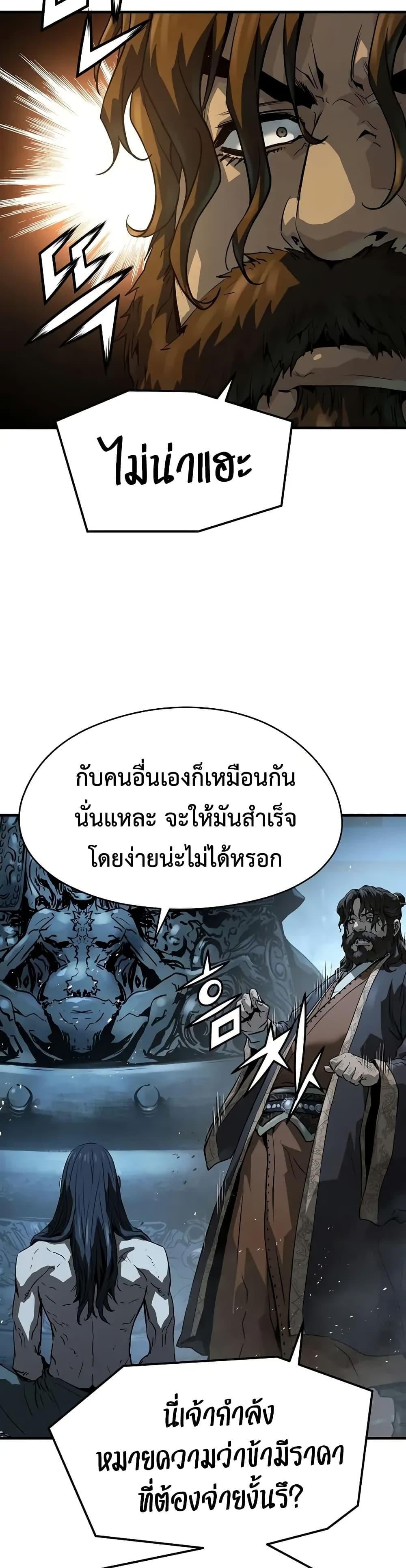Absolute Regression หวนคืนนิรันดร์กาล - หน้า 33