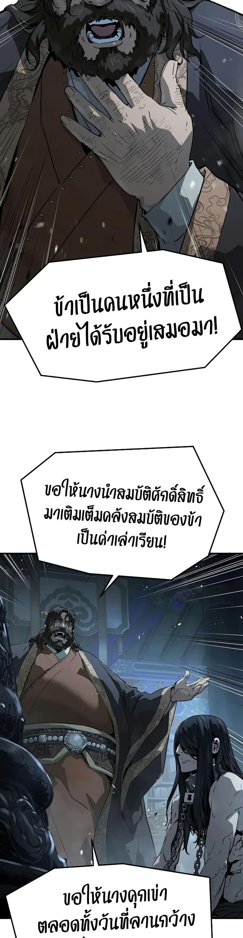 Absolute Regression หวนคืนนิรันดร์กาล - หน้า 35