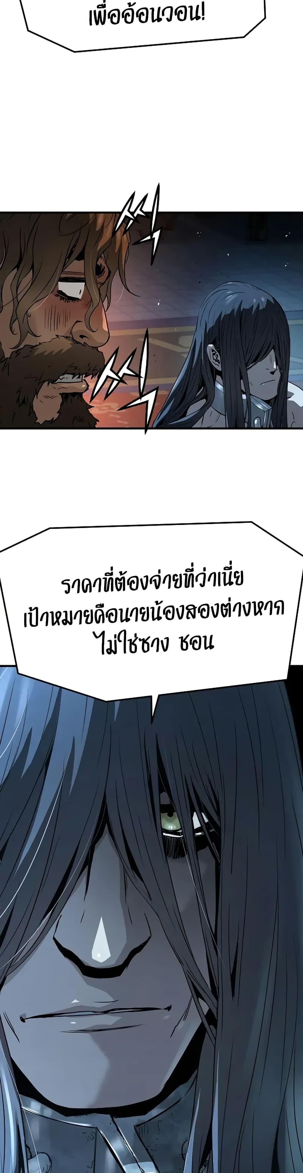 Absolute Regression หวนคืนนิรันดร์กาล - หน้า 36