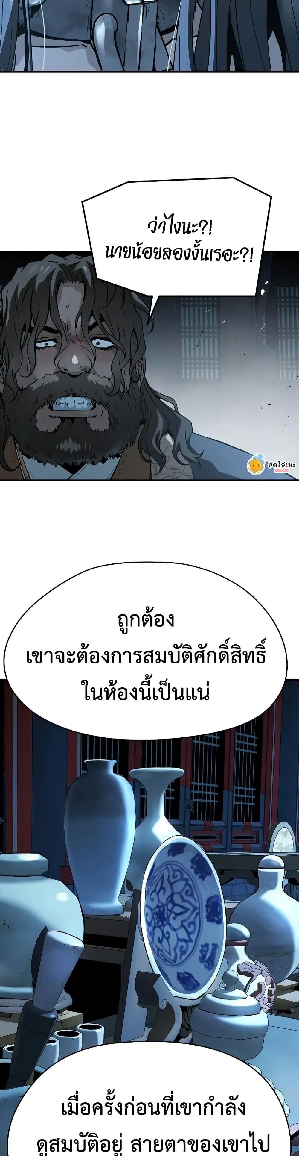 Absolute Regression หวนคืนนิรันดร์กาล - หน้า 37