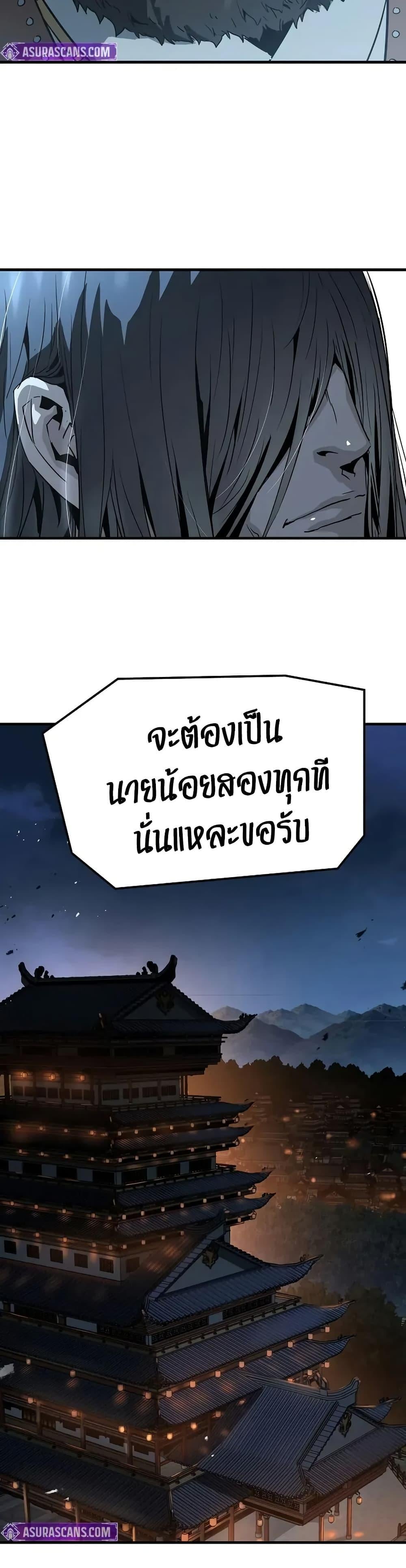 Absolute Regression หวนคืนนิรันดร์กาล - หน้า 39