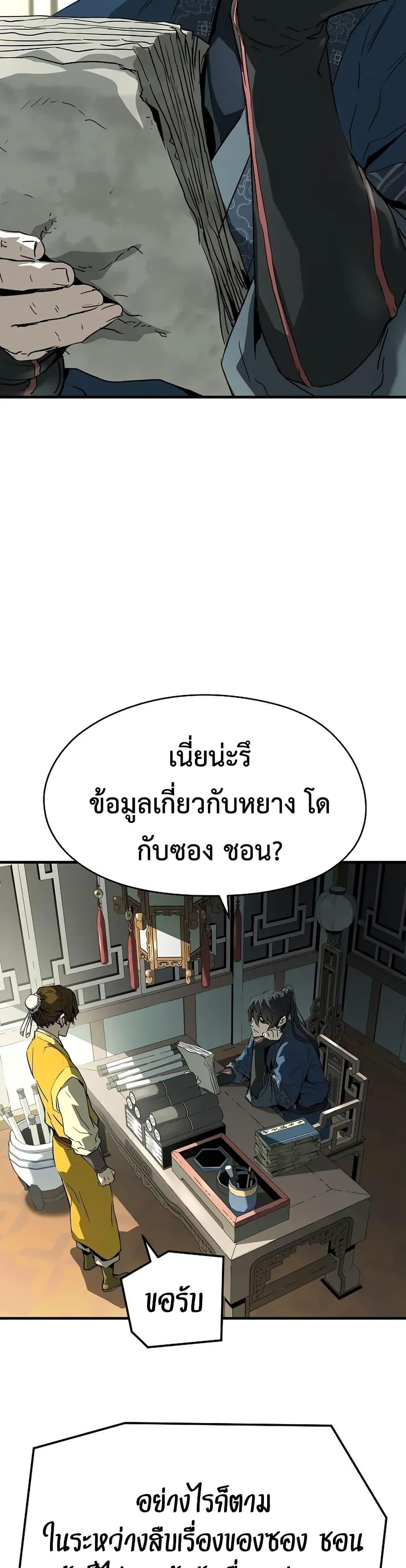 Absolute Regression หวนคืนนิรันดร์กาล - หน้า 41