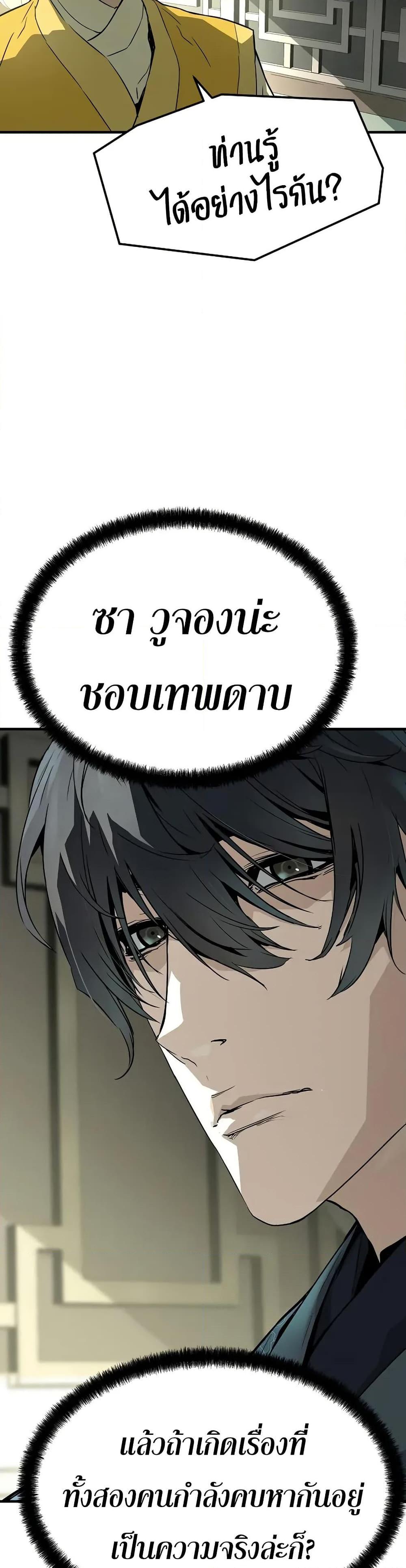 Absolute Regression หวนคืนนิรันดร์กาล - หน้า 46