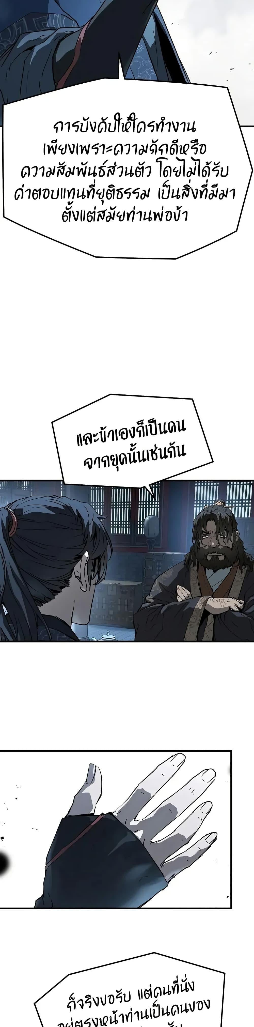 Absolute Regression หวนคืนนิรันดร์กาล - หน้า 11