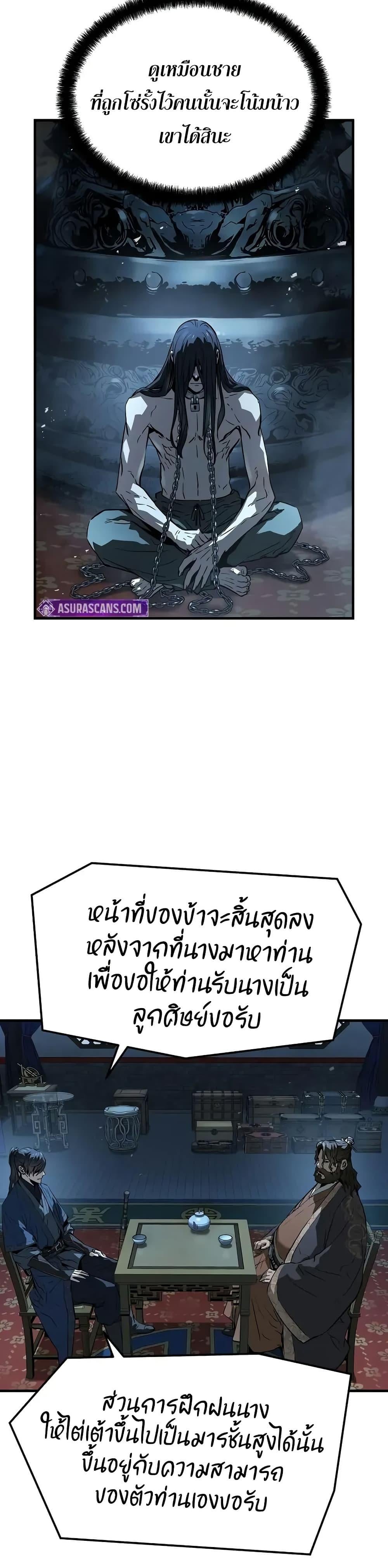 Absolute Regression หวนคืนนิรันดร์กาล - หน้า 15