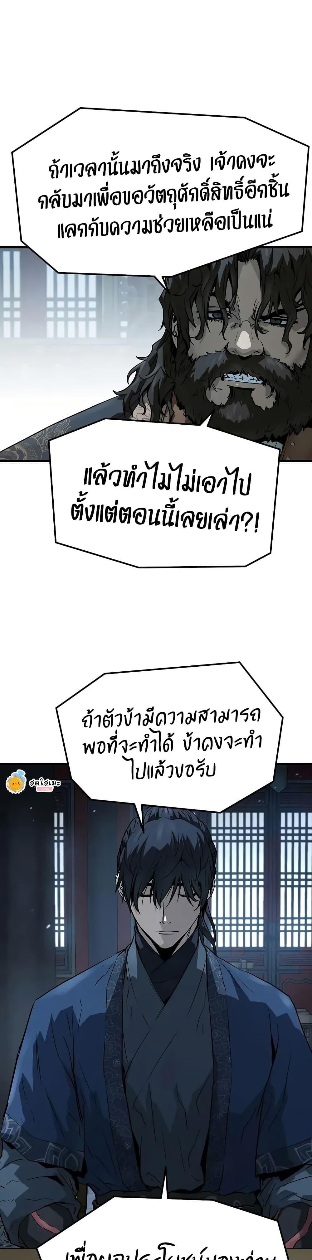 Absolute Regression หวนคืนนิรันดร์กาล - หน้า 16