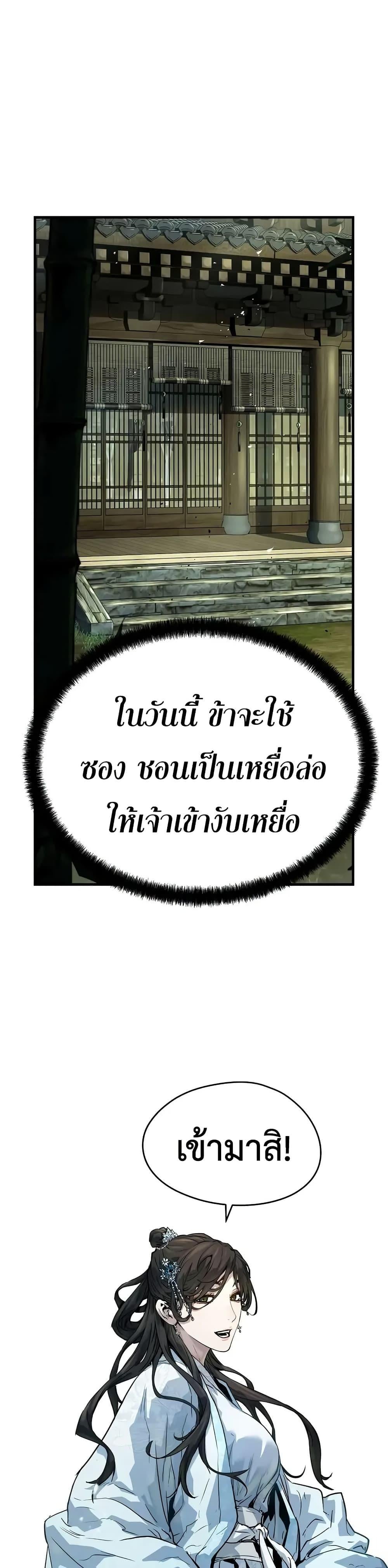 Absolute Regression หวนคืนนิรันดร์กาล - หน้า 23