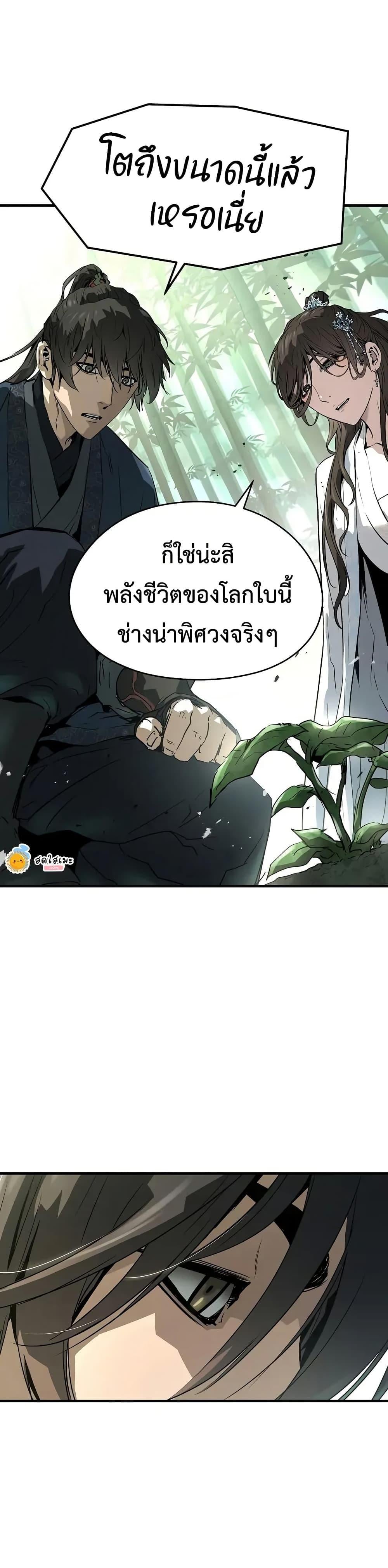 Absolute Regression หวนคืนนิรันดร์กาล - หน้า 26